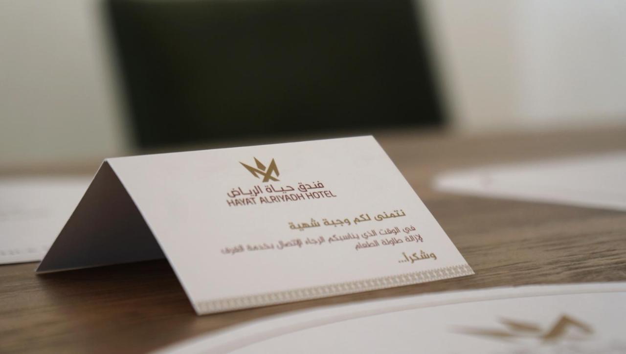 Hayat Al Riyadh Washam Hotel Dış mekan fotoğraf